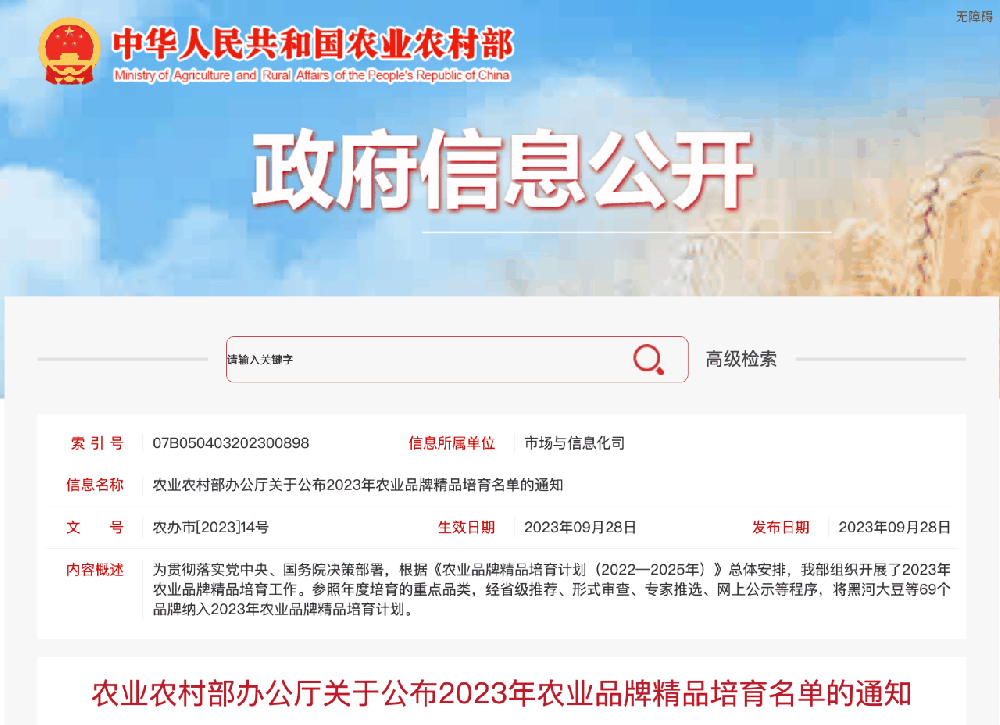 微信图片_20231011094654.png