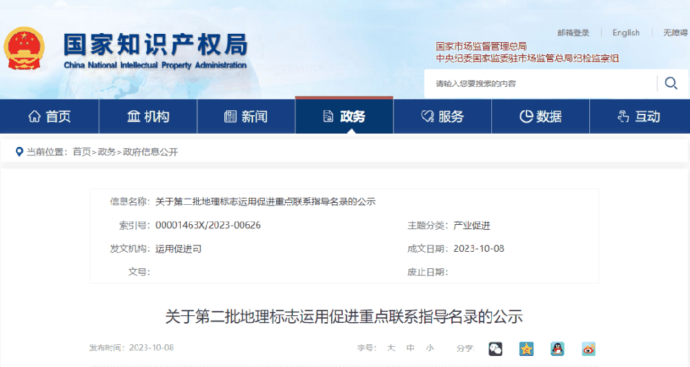 微信图片_20231011100555.png