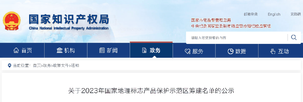 微信图片_20231023134223.png