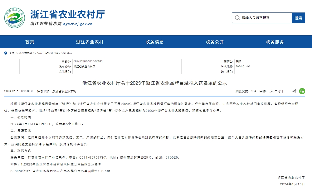 微信图片_20240203101046.png