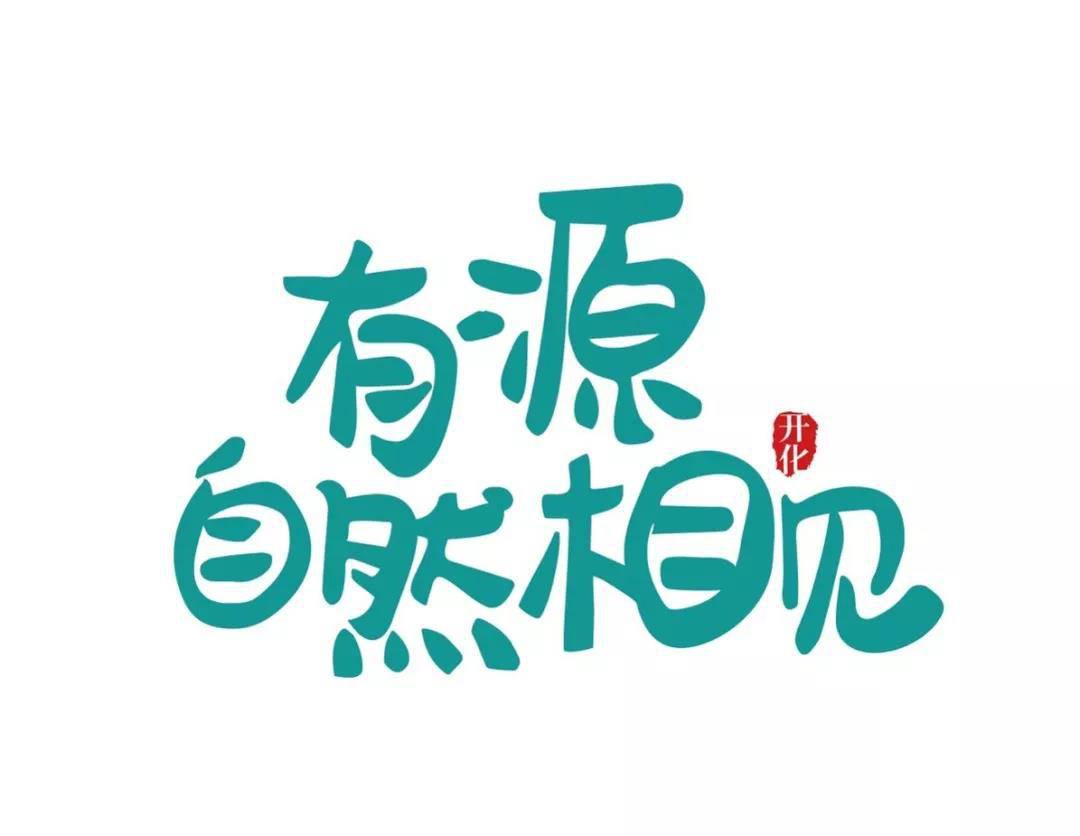 微信图片_20200107154308.jpg