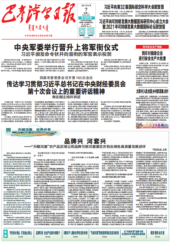 微信图片_20210913110116.png