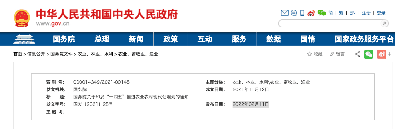 微信图片_20220214111652.png