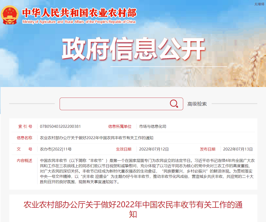 微信图片_20220714174532.png