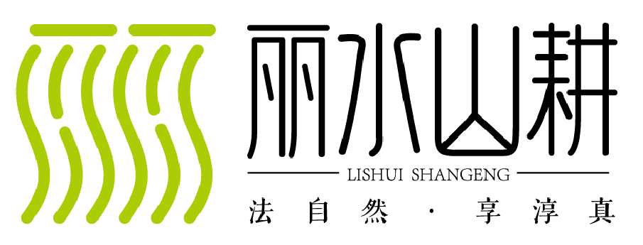 “丽水山耕”农产品区域公用品牌创意解读